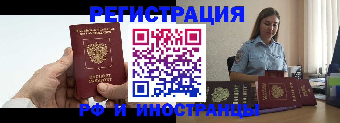 прописка от собственника в Гаджиево