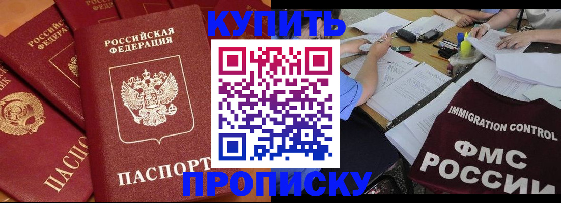 временная регистрация для всех в Гаджиево